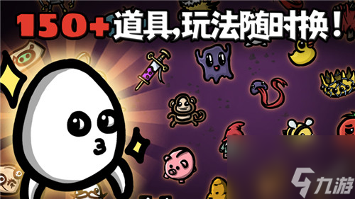 土豆兄弟宗师怎么玩 土豆兄弟宗师玩法攻略