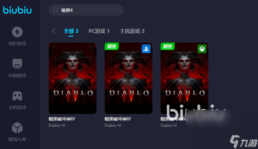 暗黑4卡住怎么办 暗黑破坏神4解决卡顿的加速器分享