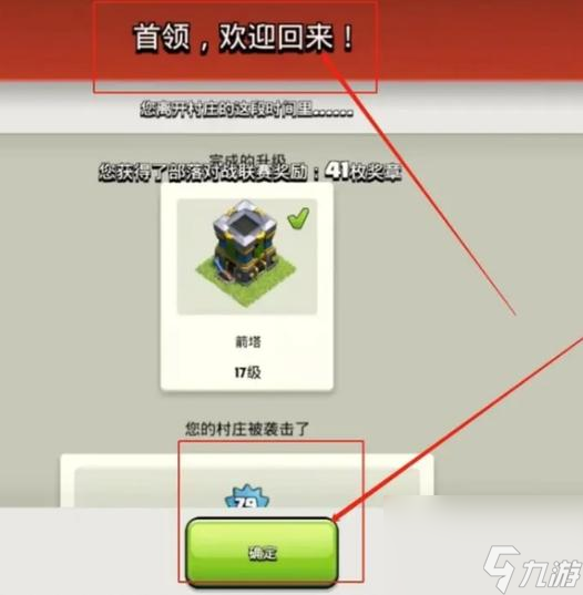 部落沖突怎么恢復數(shù)據(jù)庫(怎么查部落沖突數(shù)據(jù)庫)