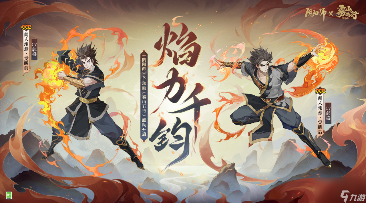 《阴阳师》闻人翊悬技能一览