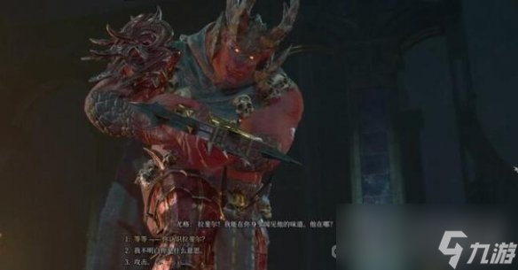 《博德之门3》拉斐尔的宿敌任务攻略