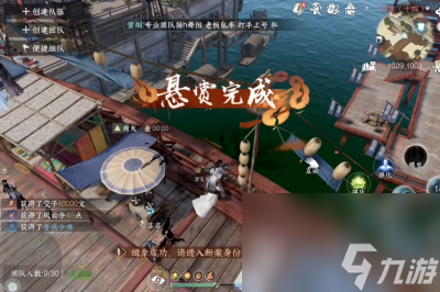 《逆水寒手游》缉拿玩法介绍