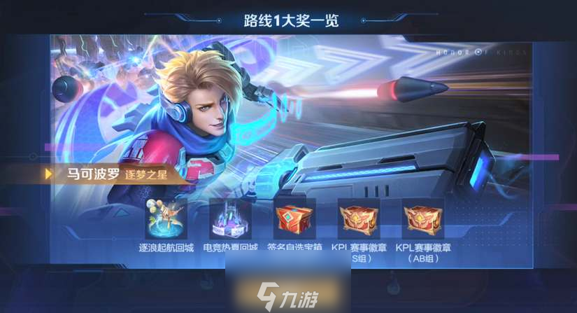 王者荣耀秘宝星盘保底多少抽(秘宝星盘秘抽取概率和保底价格)