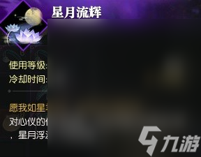 《逆水寒》老兵服君如月奇遇完成指南分享