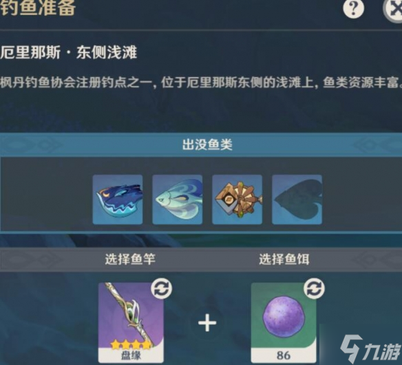 《原神》4.0枫丹钓鱼点有哪些？4.0枫丹钓鱼位置抢先知