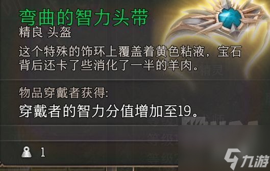 博德之门3强力武器及装备获取攻略一览
