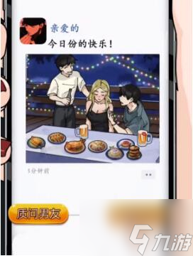 隐秘的档案异地恋攻略 具体一览