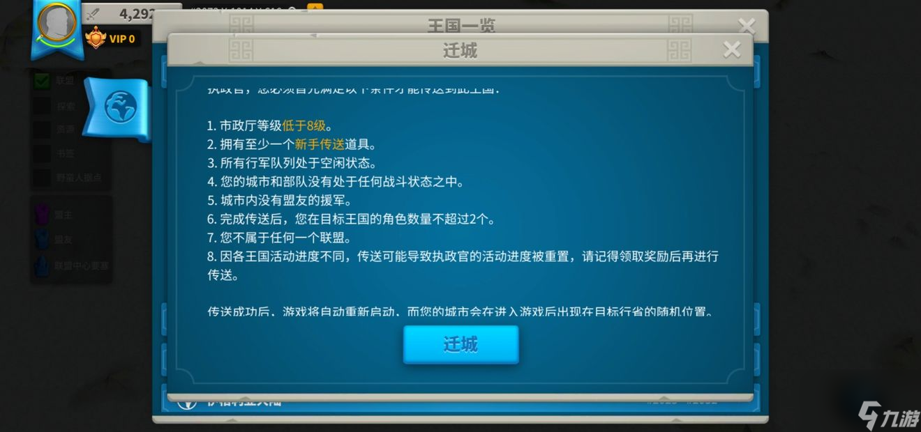 萬國覺醒壓堡能帶多少資源走？開局壓堡打法分享攻略