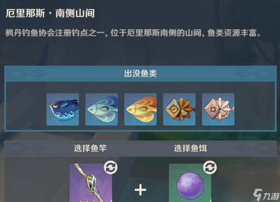 原神4.0枫丹可以去哪钓鱼