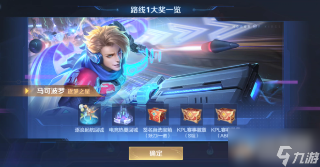 王者荣耀星钥币获得方法攻略