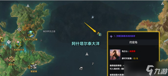 命运方舟二觉任务流程