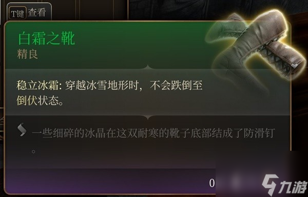 《博德之门3》吉斯洋基养育间装备收集攻略