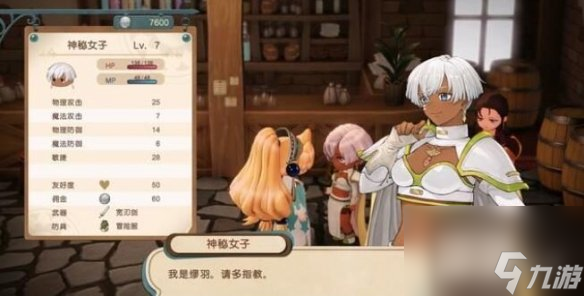 《玛莉的炼金工房Remake》库高怎样招募？人物招募条件介绍