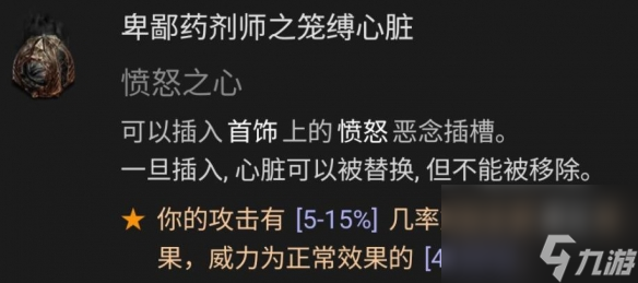 《暗黑破坏神4》游侠冰上毒舞bd分享 游侠冰上毒舞怎样玩？