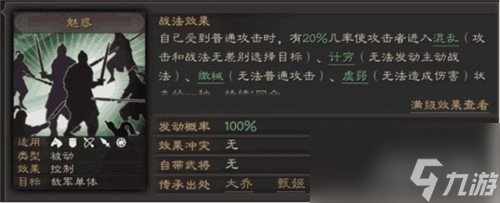 三国志战略版s级三大战法被动效果效果最差