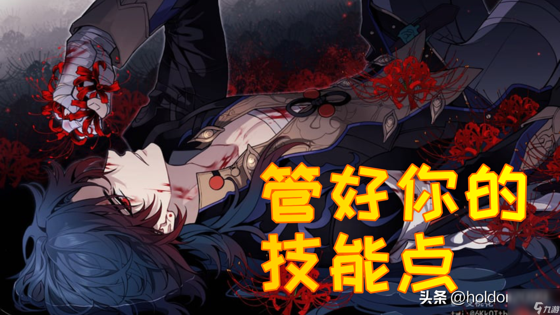 <a id='link_pop' class='keyword-tag' href='https://www.9game.cn/bhxqtd/'>崩坏星穹铁道</a>技能树点满要多少？六个技能点的管理技巧