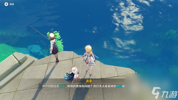 原神4.0空軍釣魚佬隱藏任務(wù)攻略