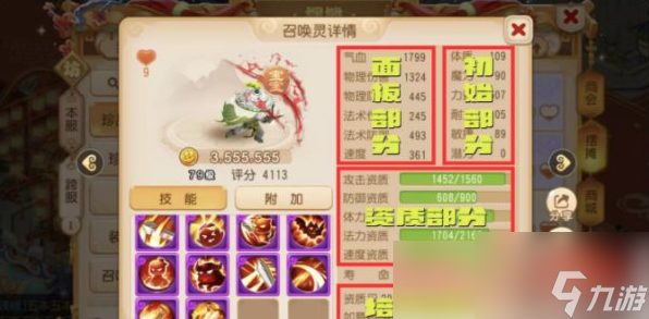 梦幻西游口袋版怎么买持国 精锐任务宠购买指南