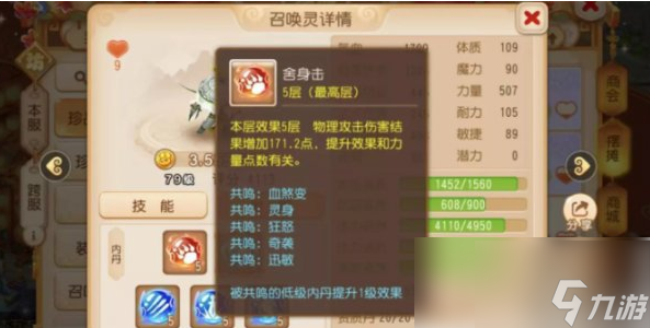 梦幻西游口袋版怎么买持国 精锐任务宠购买指南