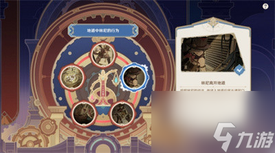 《原神》4.0聚光灯下谎言成影完成方法介绍