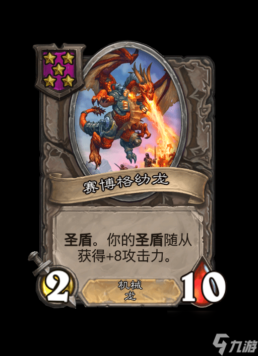 炉石传说酒馆战棋机械阵容详细介绍攻略篇