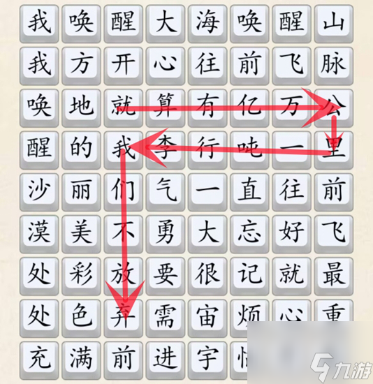 超級(jí)達(dá)人開(kāi)心往前飛怎么通關(guān)-開(kāi)心往前飛圖文通關(guān)攻略