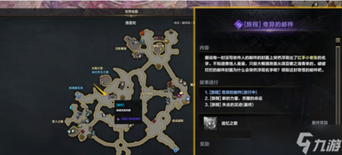 命运方舟二觉任务流程