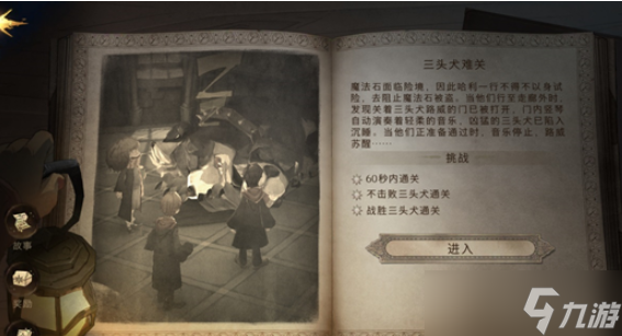哈利波特魔法觉醒无名之书巫师棋挑战 无名之书巫师棋攻略教程