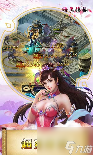 最受欢迎的仙侠手游都有哪些