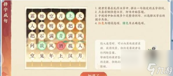 忘川风华录重光诗宴活动怎么玩-重光诗宴活动玩法介绍