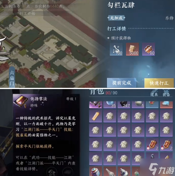逆水寒手游平天门怎么毕业出师-平天门毕业条件及出师攻略