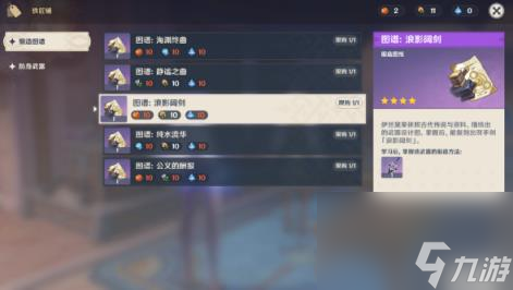 原神魔神任务第四章第一幕怎么做 魔神任务第四章第一幕任务攻略