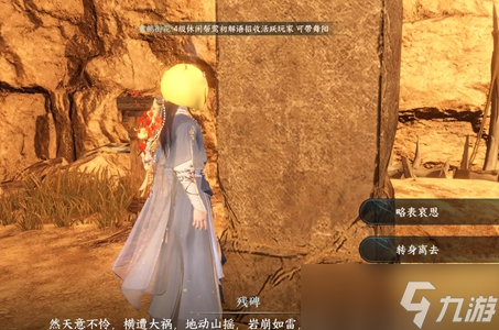 逆水寒手游何人竖碑任务攻略