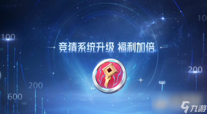 王者荣耀星钥币获得方法攻略