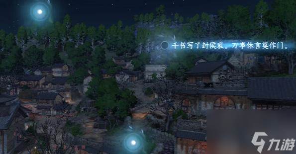 逆水寒手游人间词话攻略-逆水寒手游人间词话大全完成一览