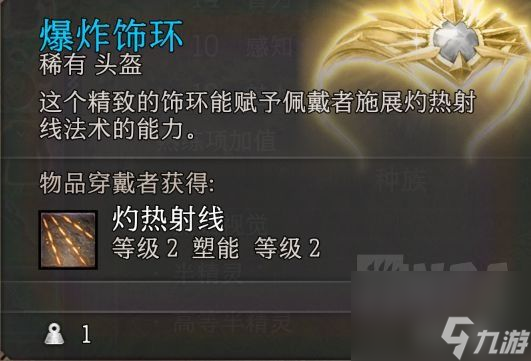 博德之门3强力武器及装备获取攻略一览