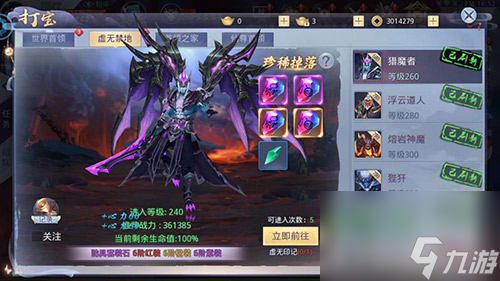 莽荒纪2018最凶猛BOSS你虐过几只
