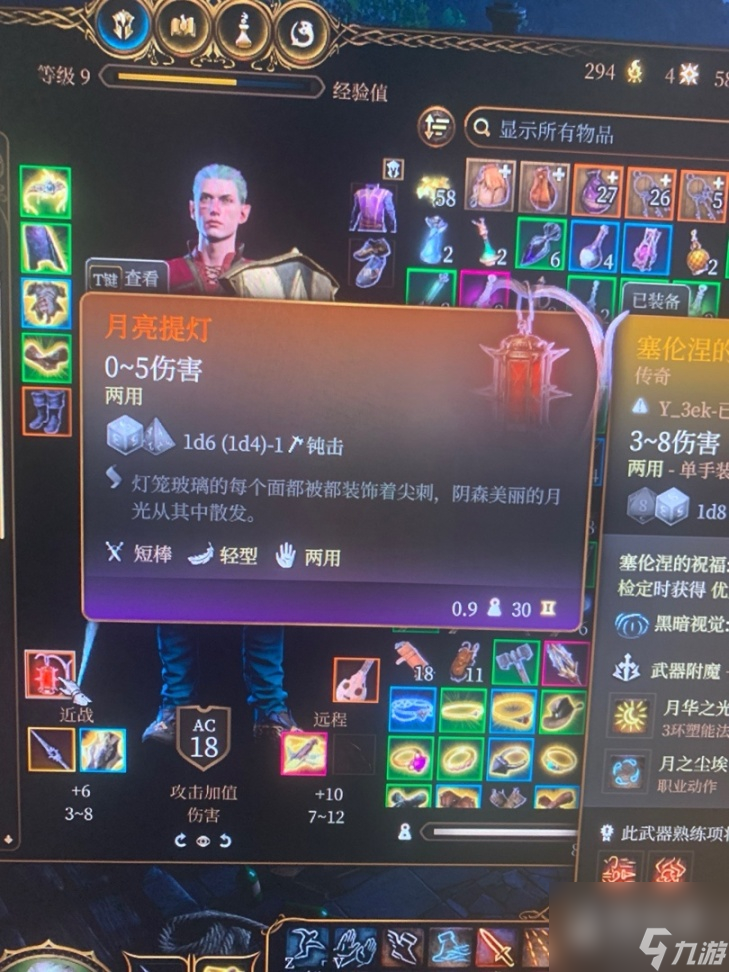 《博德之门3》珍奇装备有哪些