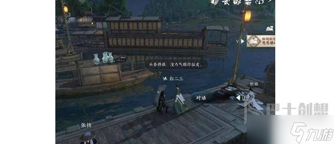 逆水寒手游煮豆燃萁任务通关攻略 逆水寒手游煮豆燃萁任务完成方法