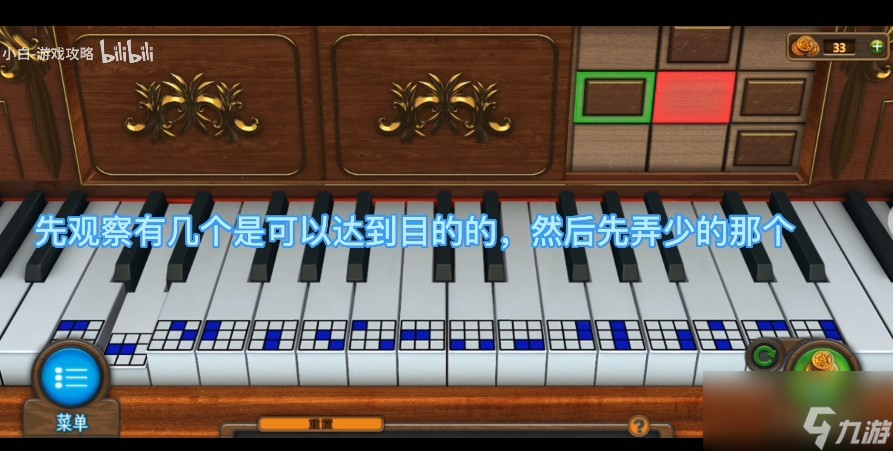 《密室逃脱7环游世界》第八章钢琴解密攻略