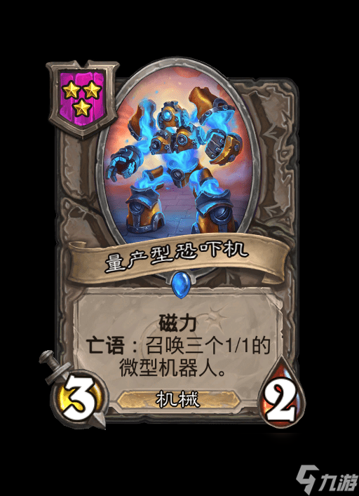 炉石传说酒馆战棋机械阵容详细介绍攻略篇