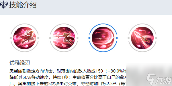 曙光英雄奥黛丽怎么玩 奥黛丽玩法攻略