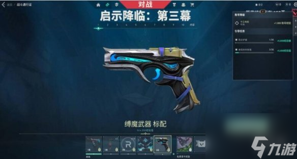 《无畏契约》通行证快速晋级办法