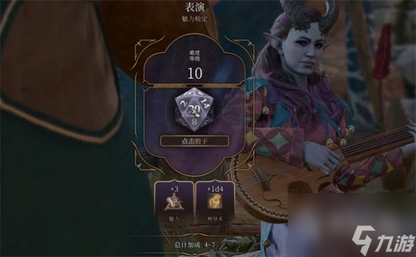 博德之门3鲁特琴演奏方法分享