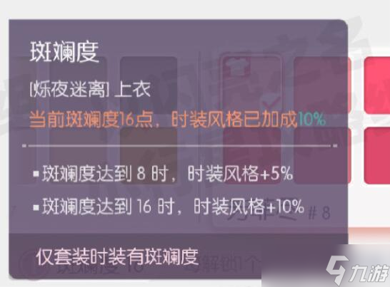 以闪亮之名时装染色道具获取