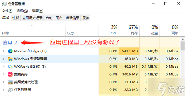 《战国王朝》游戏闪退解决方案分享