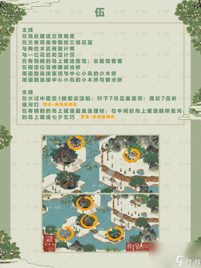 江南百景图鸡鸣山限时探险怎么玩,江南百景图鸡鸣山限时探险攻略