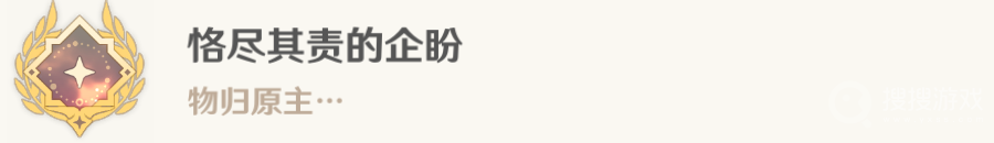 《原神》孤帆幽影任务完成方法