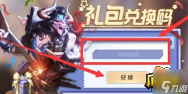 曙光英雄皮肤碎片兑换码2023