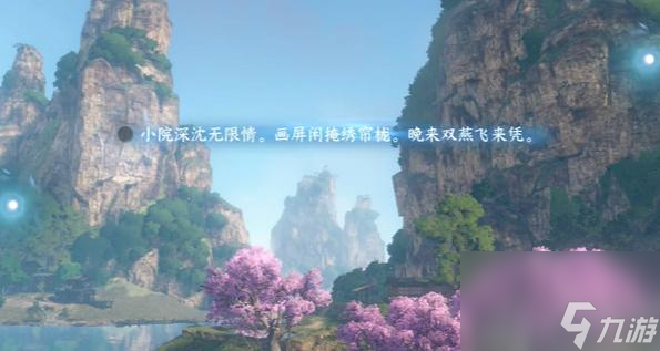 逆水寒手游人间词话攻略-逆水寒手游人间词话大全完成一览